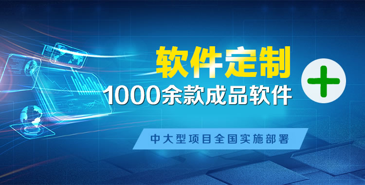 舟曲管理系统软件软件开发